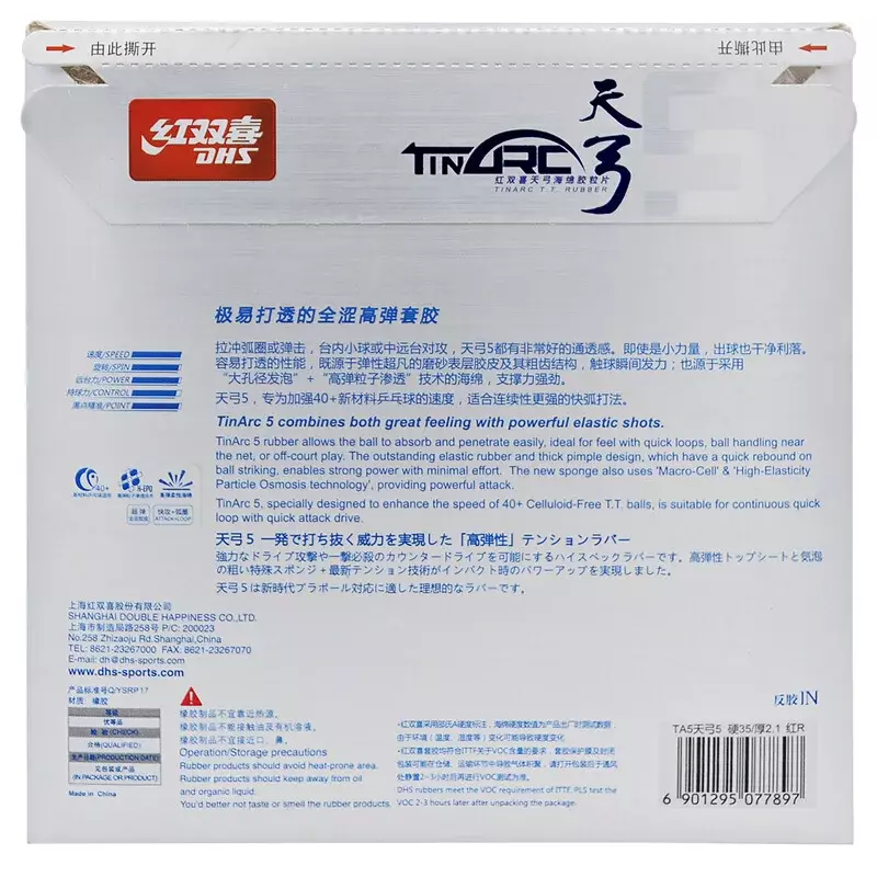 DHS TINARC 5 table tennis rubber original pips-in TINARC-5 DHS ping pong sponge