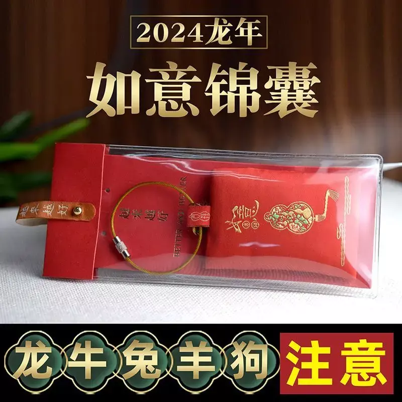 Bolso de seda de la suerte con signos del zodiaco chino, colgante de mascota antigua, regalo escolar, 2024, año del Dragón, Ping An, todo va bien