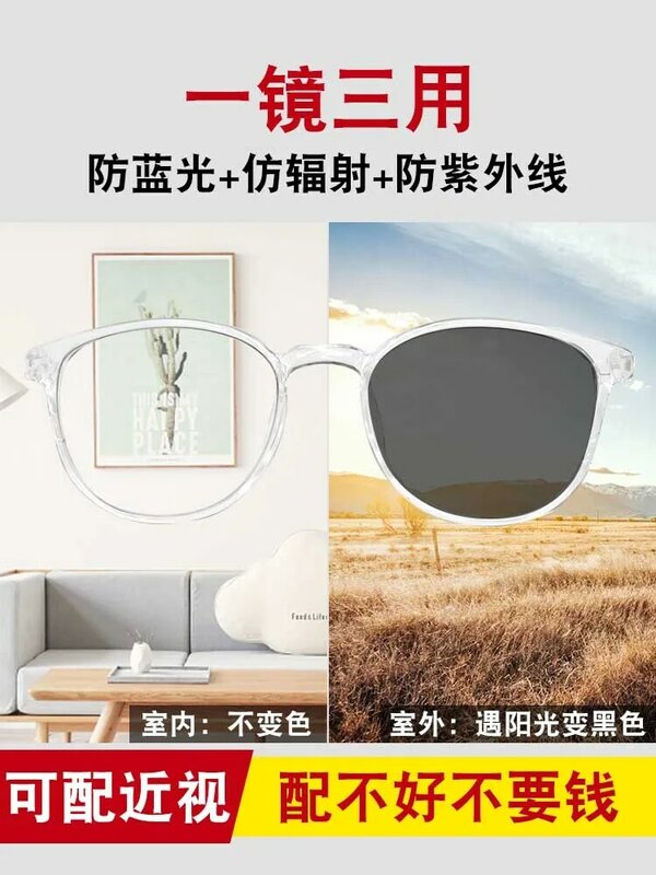 Discoloration prevents radiation to fight blue light glasses white transparent frame can match myopia to protect eyes
