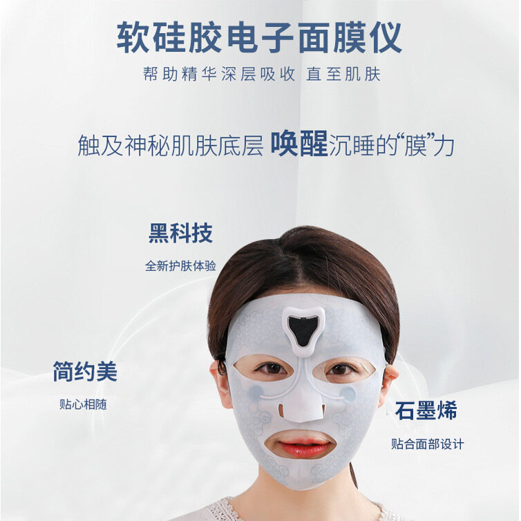 Esencia de rejuvenecimiento Facial, mascarilla electrónica de importación para el hogar, eliminación de arrugas, aparato de belleza Facial, envío gratis