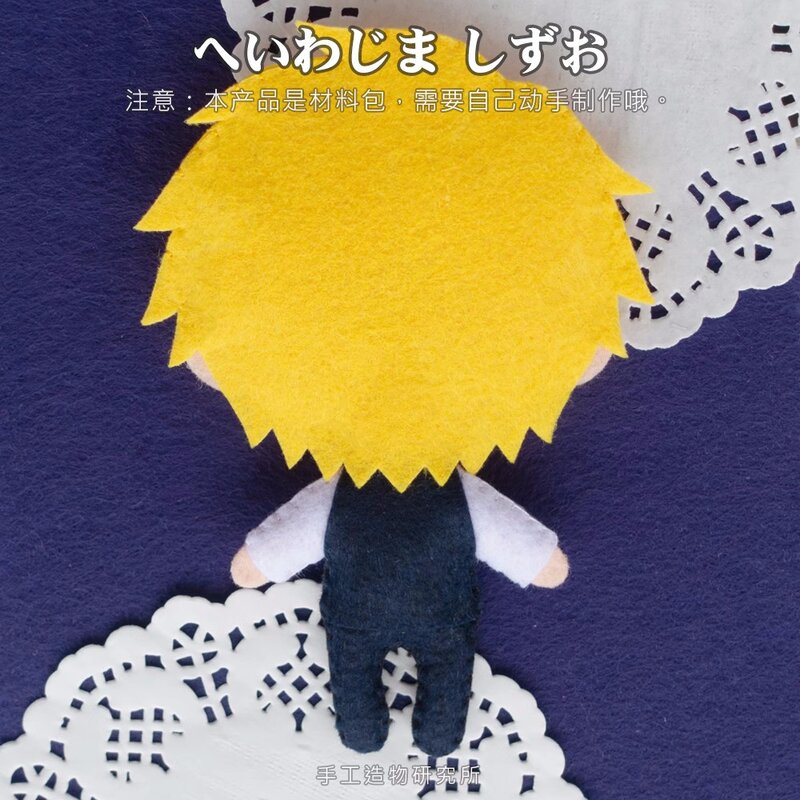 Anime DuRaRaRa!!! Hewajima Shizuo Handmade Pendant Chaveiro Boneca, Brinquedos de pelúcia macia, DIY, Presente Criativo, 12cm, A4891
