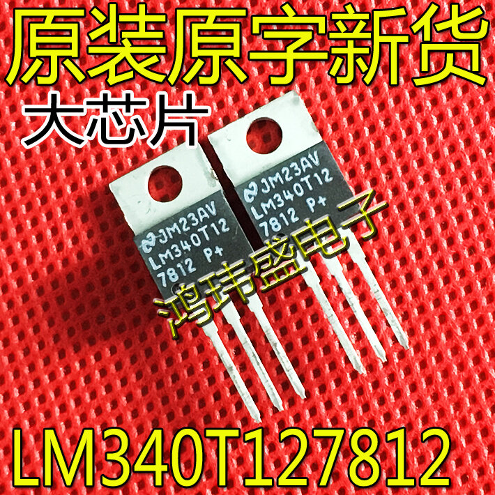30 قطعة الأصلي الجديد LM340T127812 الترانزستور LM340T7812 12 فولت ثلاثة محطة الجهد المنظم
