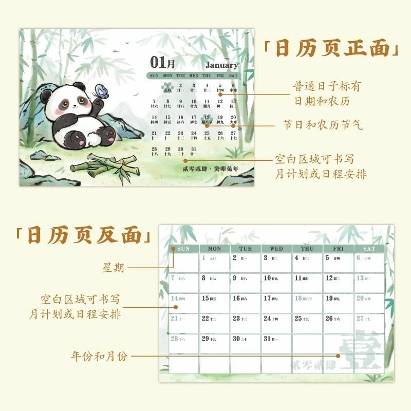 Календарь с пандой 2024, декоративный календарь с мультяшным рисунком