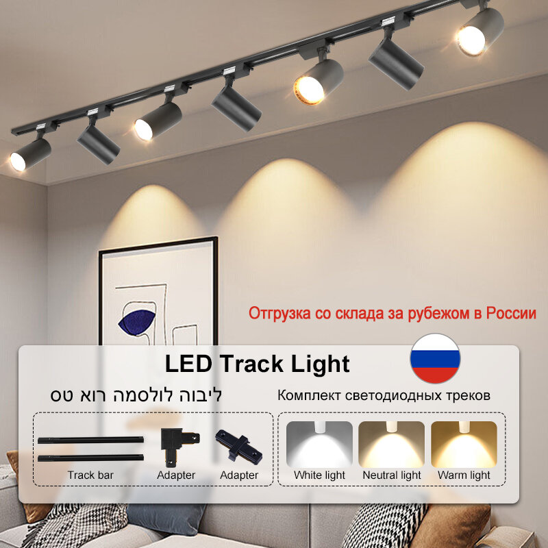 LED Track Light 220V Ceiling Spot Led 12/20/30/40W Ceiling Lamp for Living Room Kitchen Line Lighting Rail Systems Spotlight Set