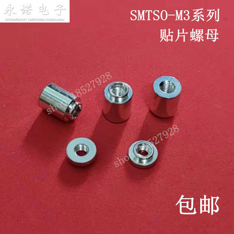 SMD Nut Welding Nut Surface Mount Nut PCB SMTSO-M3-1ET SMTSO-M3-1.5ET SMTSO-M3-2ET SMTSO-M3-2.5ET SMTSO-M3-3ET SMTSO-M3-3.5ET
