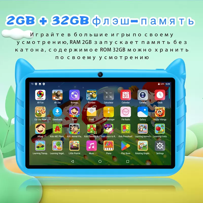 Kids Tablet 7inch Android 9.0 Best Christmas Gift Cute Touch Gaming Children 4GB+64GB WiFi Child Tablets PC