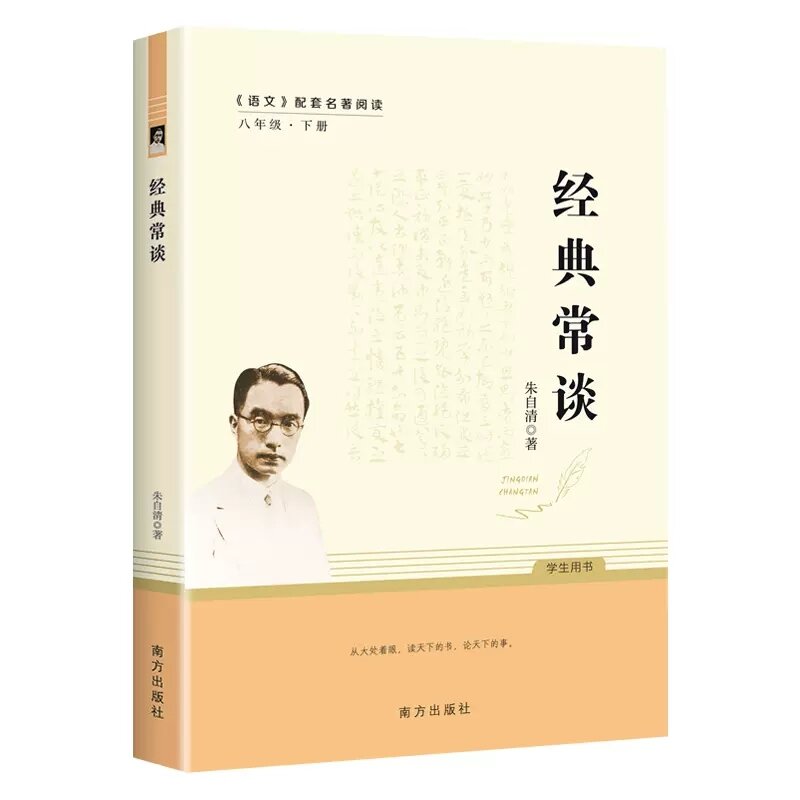 Livro de romance de ficção da literatura moderna e contemporânea chinesa de zhu ziqing