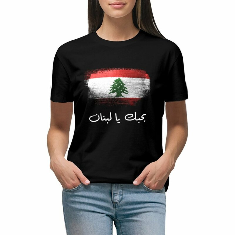 Camiseta B7ebbak ya Lebnan para mujer, ropa estética, camisetas de gran tamaño