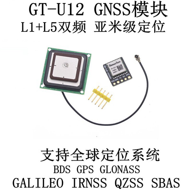 GT-U12 듀얼 주파수 GNSS 포지셔닝 및 내비게이션 모듈 지원 GPS Beidou GLONASS IRNSS 글로벌 시스템