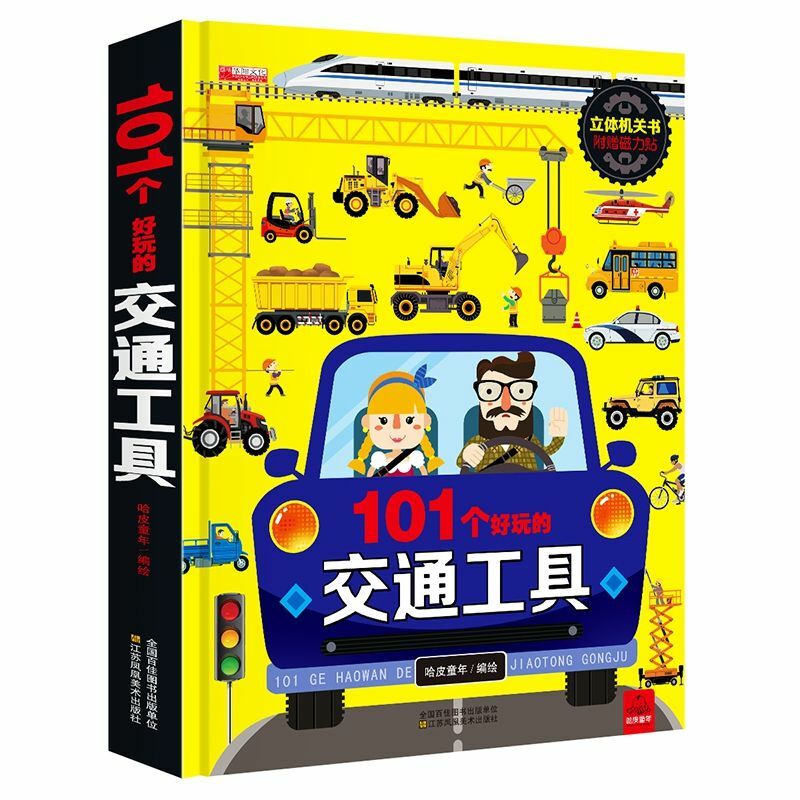 Buku cerita anak transportasi 3D Flip buku mainan anak-anak kuat tiga dimensi buku baca anak-anak untuk anak usia 3-10