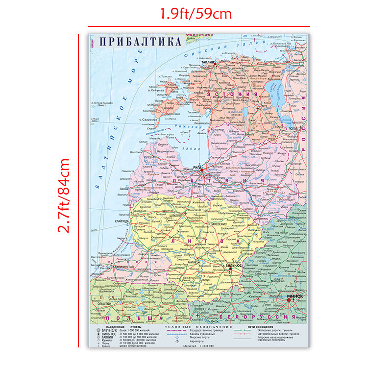 Lienzo de distribución en idioma ruso, mapa de los Estados del Mar Báltico, suministros de decoración para el hogar, escuela y oficina, A1, 59x84cm