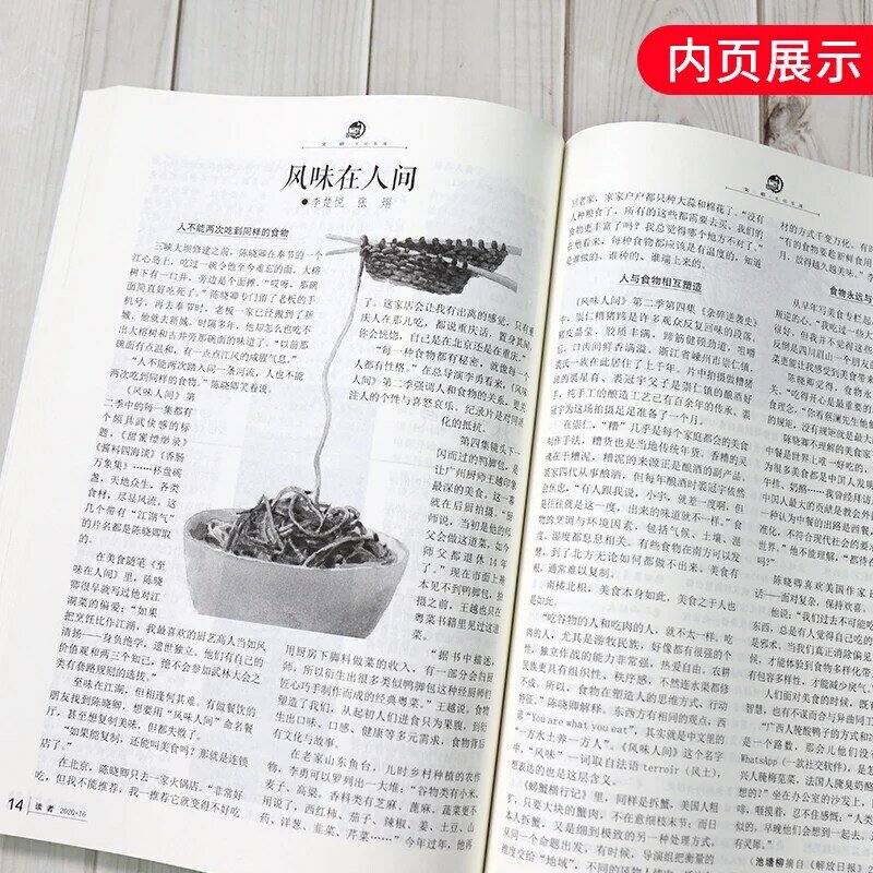 Libro rilegato dei lettori 2020 per gli amanti della letteratura cinese riviste popolari in cina Du Zhe