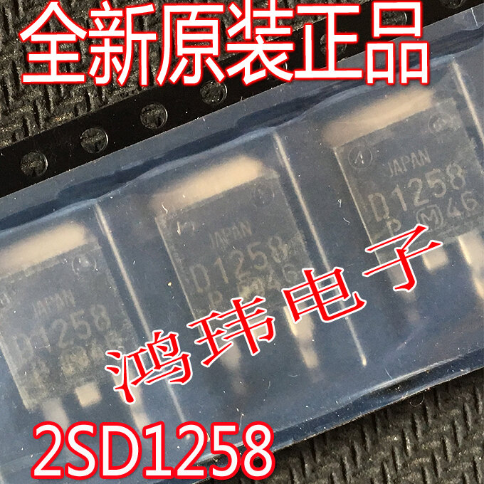 Free shipping   2SD1258 D1258 TO-263 MOS    10PCS