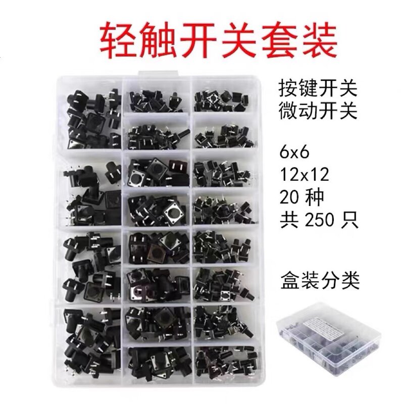 20 Models 250pcs 6*6mm 12*12mm 4 foot Tact Switch Tactile Push Button Switch Kit DIP 4P micro switch 12x12 Key switch