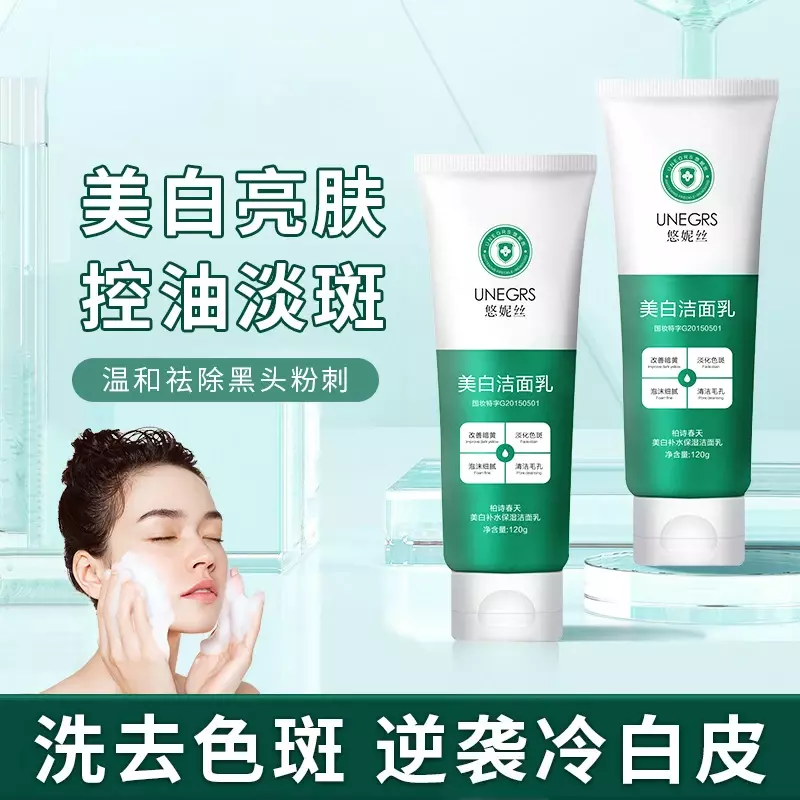 Yuni-limpiador facial blanqueador de seda, control de aceite refrescante, hidratante, pecas