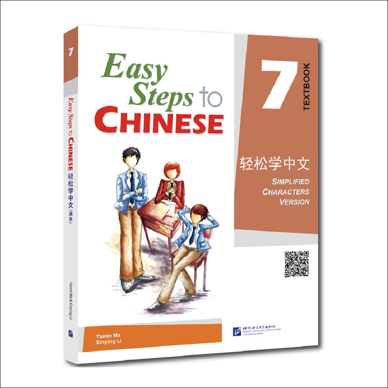 كتاب مدرسي ثنائي اللغة للشباب ، خطوات سهلة للتعلم الصيني