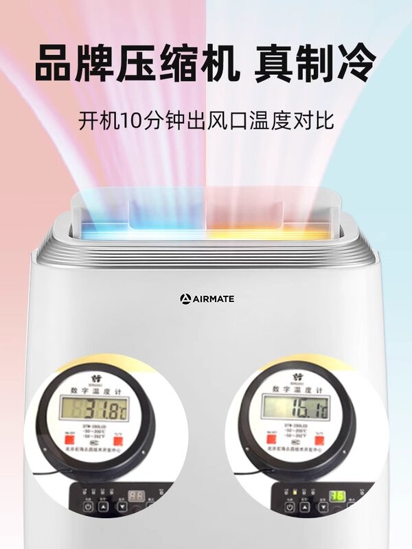 Abnehmbare Klimaanlage Kühlung und Heizung All-in-One-Maschine einzelne kalte Küche Außen kühlung ohne Kondensator