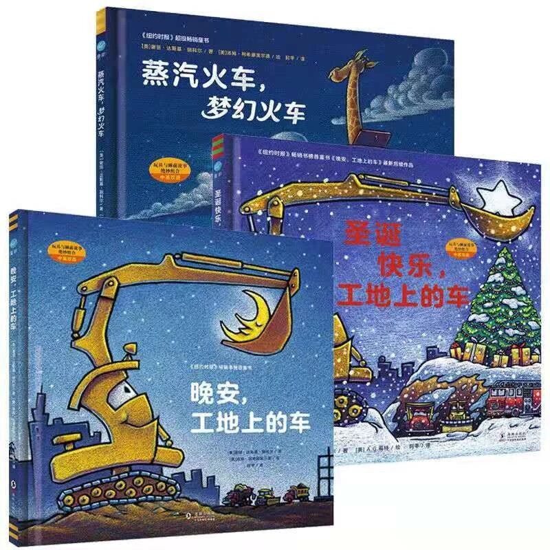 La più recente serie di auto Hot Good Night Good Night Car Scene Merry Christmas Car Scene libri per bambini genuini libri Anti-pressione