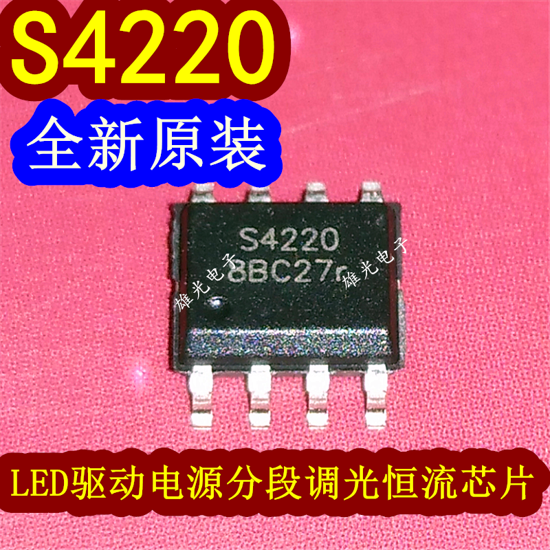 S4220 s4220s sop8 LEDライト、20ピース/ロット