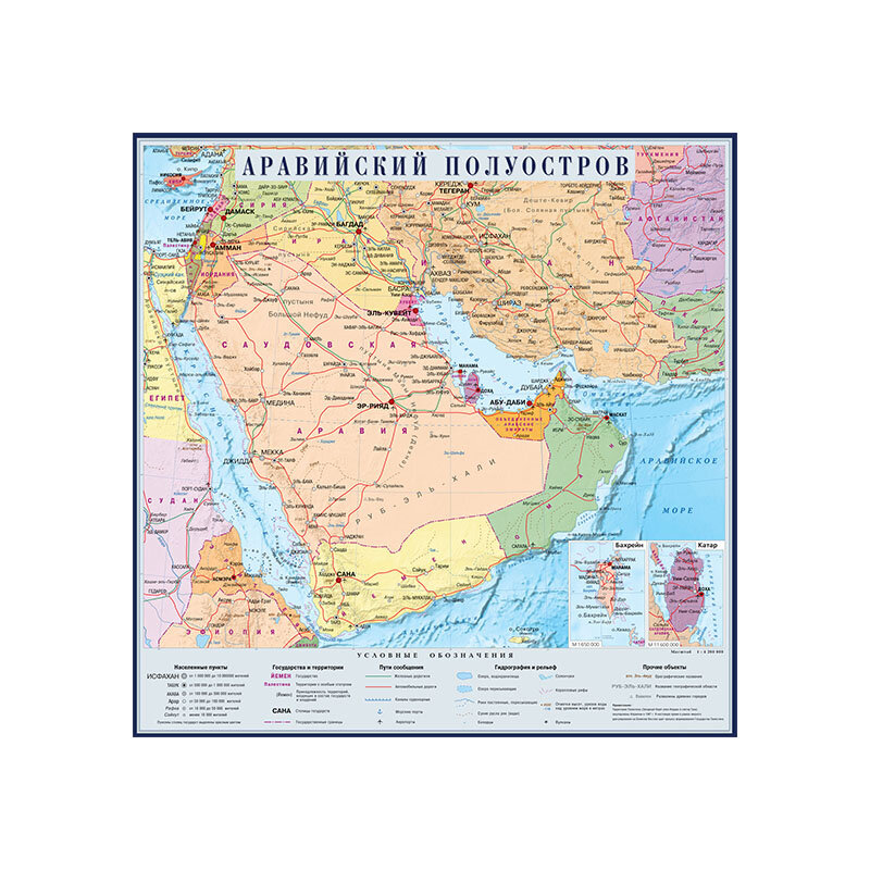 Mapa política en idioma ruso de la Península Arábiga, decoración de fondo de pared del hogar, Impresión de 60x60cm, decoración de oficina y escuela