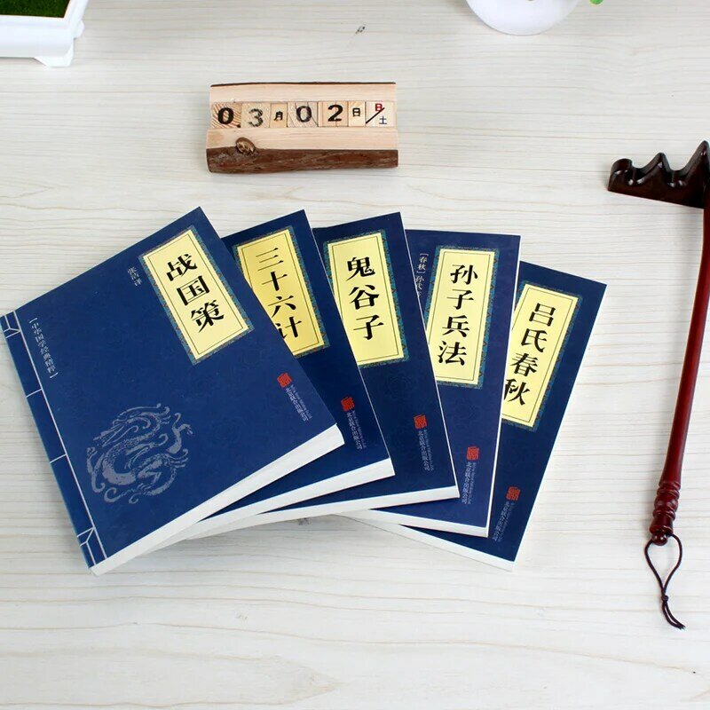 5หนังสือ/Lot จีนหนังสือ Sun Tzu ศิลปะสงครามสามสิบหกกลยุทธ์ Guiguzi ตัวอักษรจีนผู้ใหญ่หนังสือ