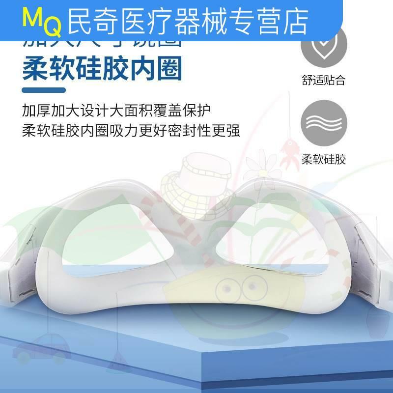 Minqi Double Eyelid Surgery Ugly Lens Eye Cataract Surgery Glasses Suitable for Postoperative Ugly Cover Waterproof