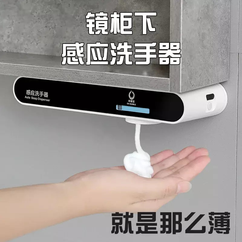 موزع صابون فوم تلقائي ، USB ، مريح وصحي ، غسل اليدين باستخدام أومبيبو ، أو V ، أو V