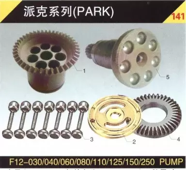 PARKER F12-110 유압 피스톤 펌프 부품