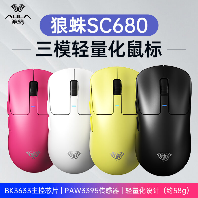 AULA  SC680 wireless gamer mouse  OEM customized wired wireless gaming bluetooth mouse 2.4G ergonomics UP to 26000 DPI  gpw