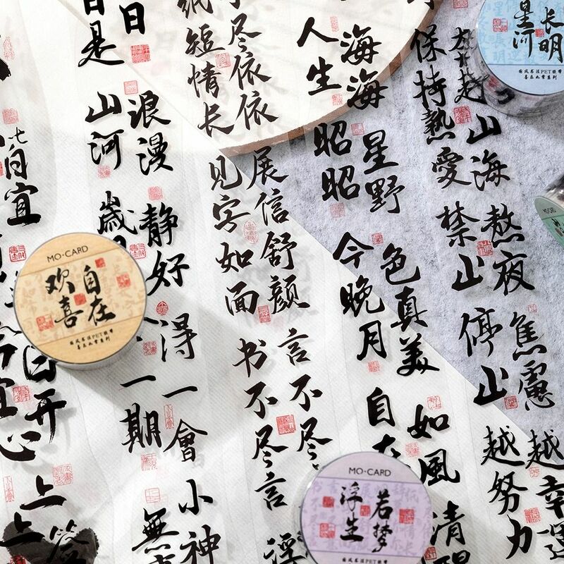 شريط واشي للخط الصيني الشفاف ، قصائد قديمة ، ملصقات قصاصات كلاسيكية ، على الطراز الصيني