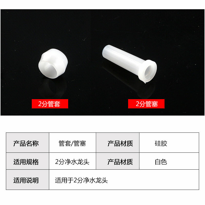 6.5MM PE pipe plug water purifier quick connector pipe plug enhanced pipe hardness gooseneck faucet accessories plastic 1 piece