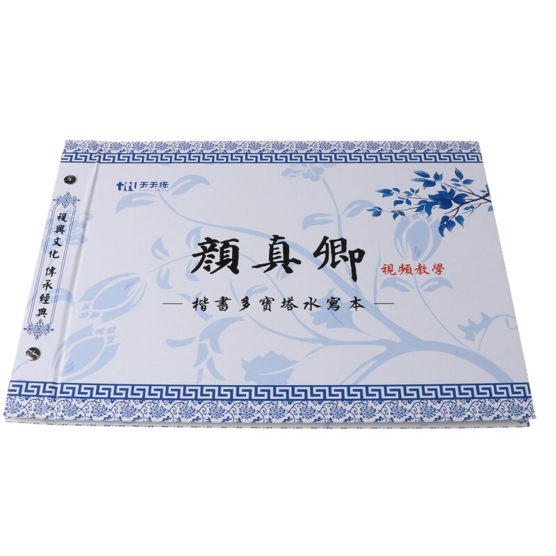 Quaderno calligrafia cinese Yan Zhenqing Scrittura regolare Pennello per scrittura ad acqua Ripetizione Set tessuti per