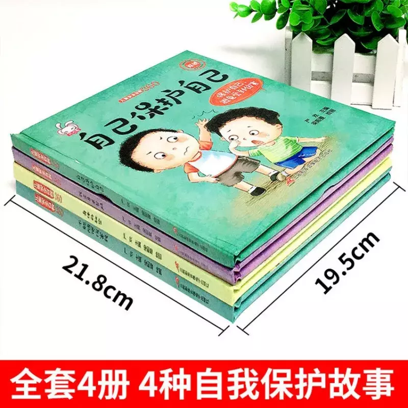 8 Volumes of Hardcover Story Books Children's Safety Self Rescue Parent Child Reading Materials Colorful Illustrations