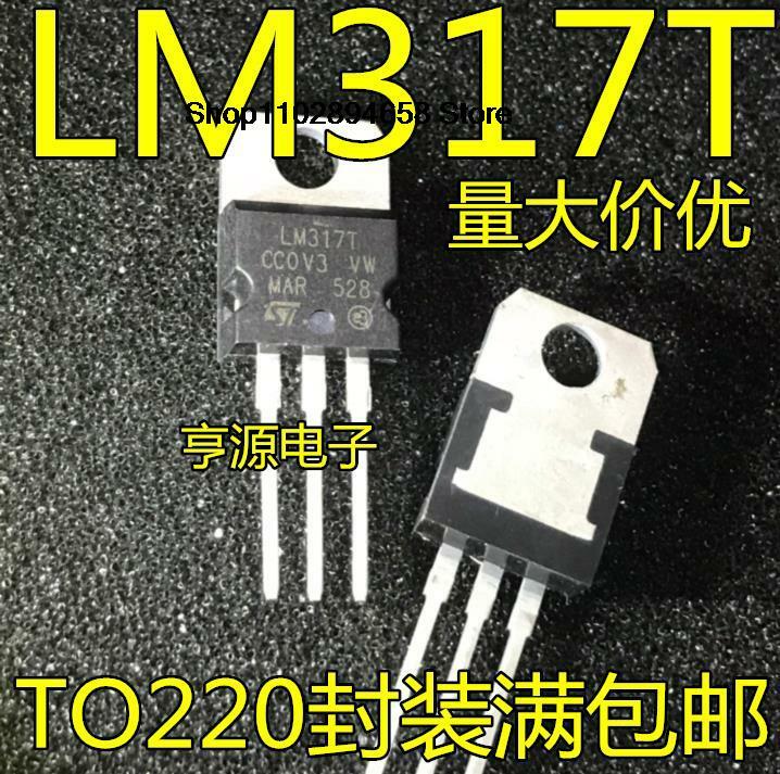 5個lm317 lm317t T0-220