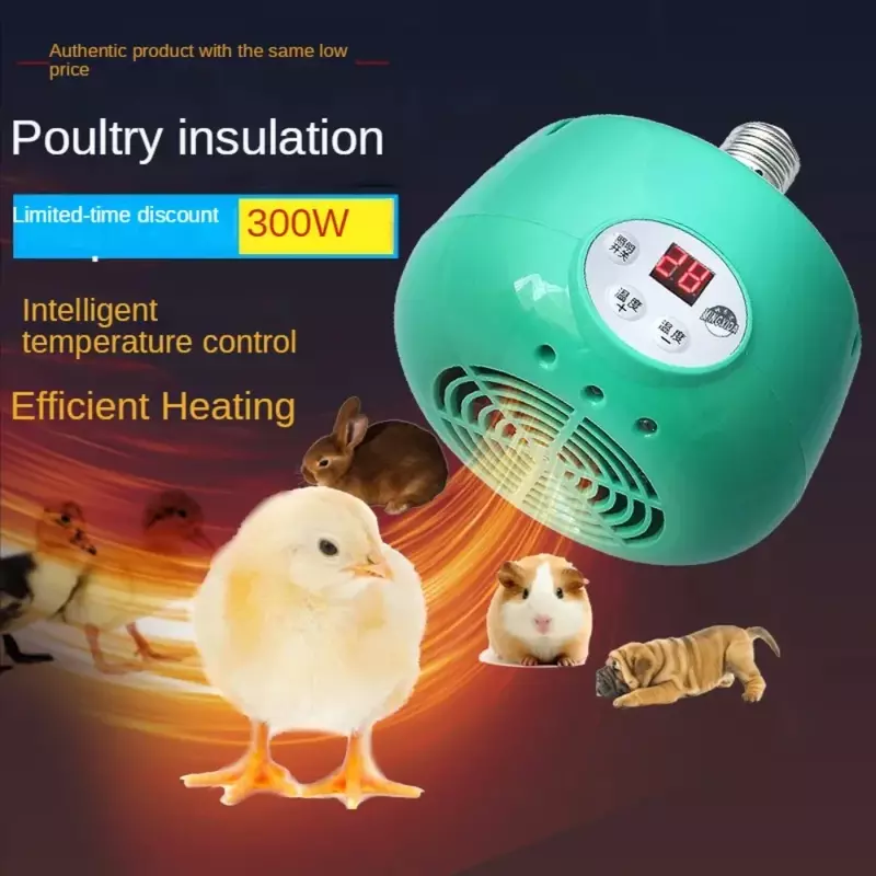 Riscaldatore intelligente per pollaio 100-300W, lampada per allevamento di calore con controllo intelligente della temperatura E27 per covata di pulcini di lucertola per animali domestici