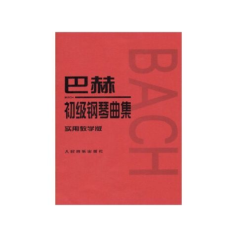 1 libro de colección de Piano de la serie Czernybach edición práctica de enseñanza