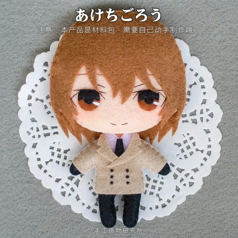 Anime Persona 5 Goro Akechi Soft Stuffed Toys, DIY Handmade Pendant Keychain, Butter Creative Gift, A4890, 12cm