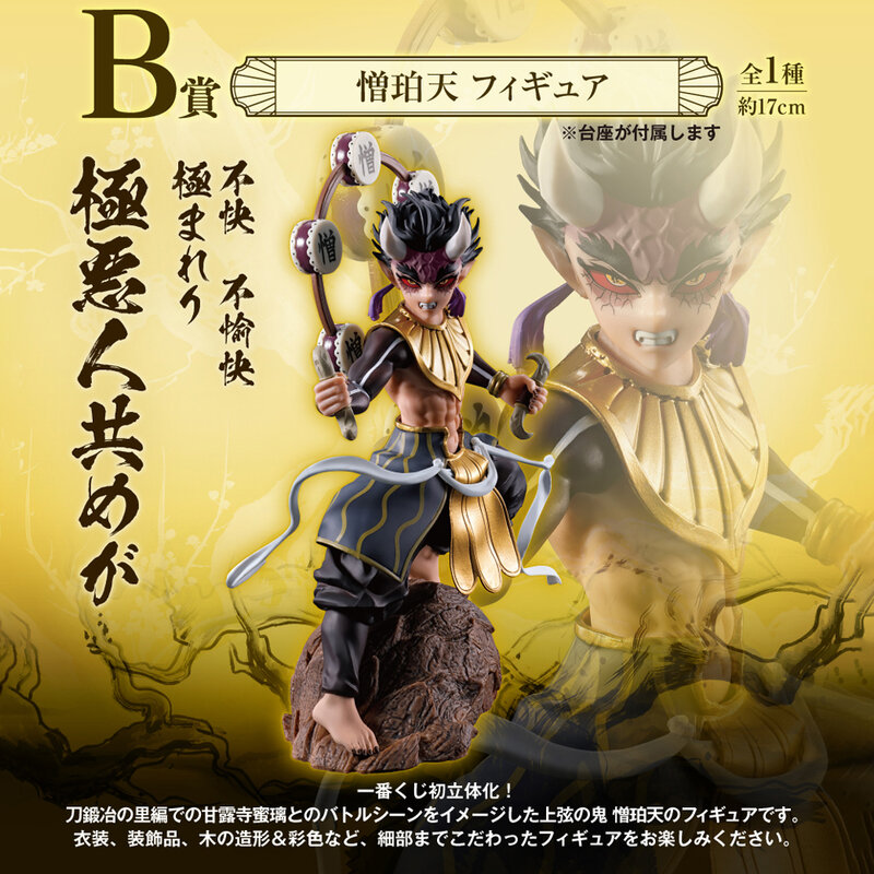 Оригинальные фигурки Banpresto Ichiban Kuji рассекающий демонов Kanroji Mitsuri Zohakuten, Подлинная аниме модель
