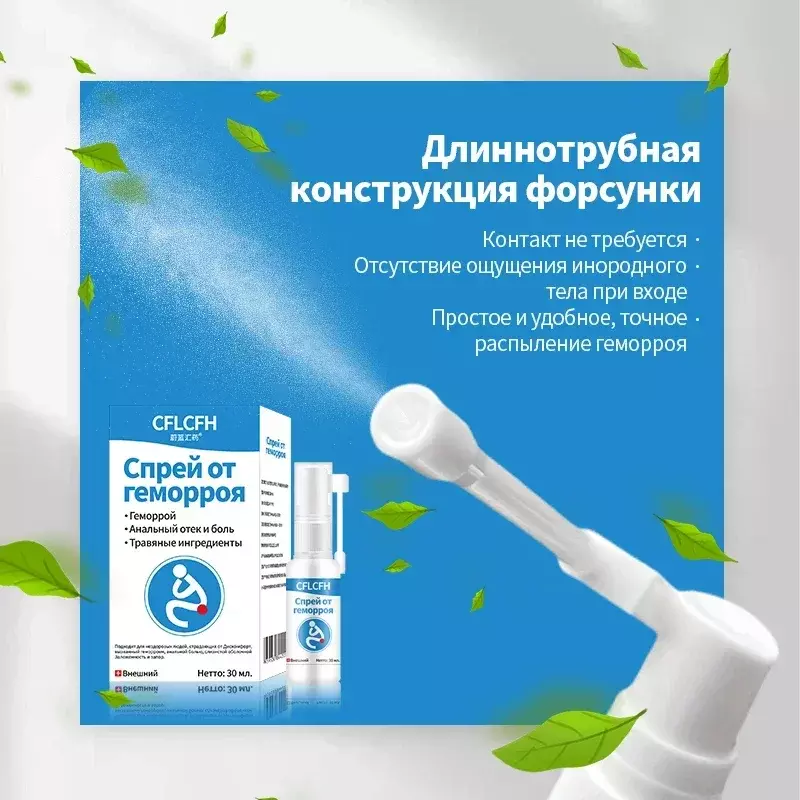 Semprotan perawatan Wasir 2/4 botol, obat penghilang wasir pada tumpukan eksternal Intemal untuk menghilangkan nyeri celah Anal, Bahasa Rusia