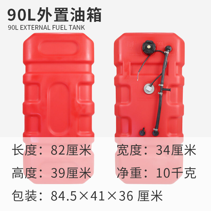 60L 90 LOutboard Motor External Fuel Tank Accessories, Outboard Motor Spare Oil Drum and Oil Can, Suitable for Yamaha Yum