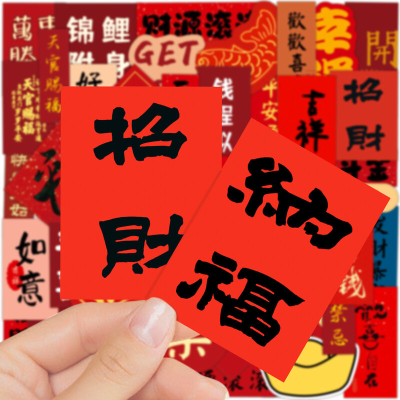 50 Stuks Chinese Zegeningen En Geluk Serie Graffiti Stickers Geschikt Voor Laptop Helmen Desktop Decoratie Diy Stickers Speelgoed