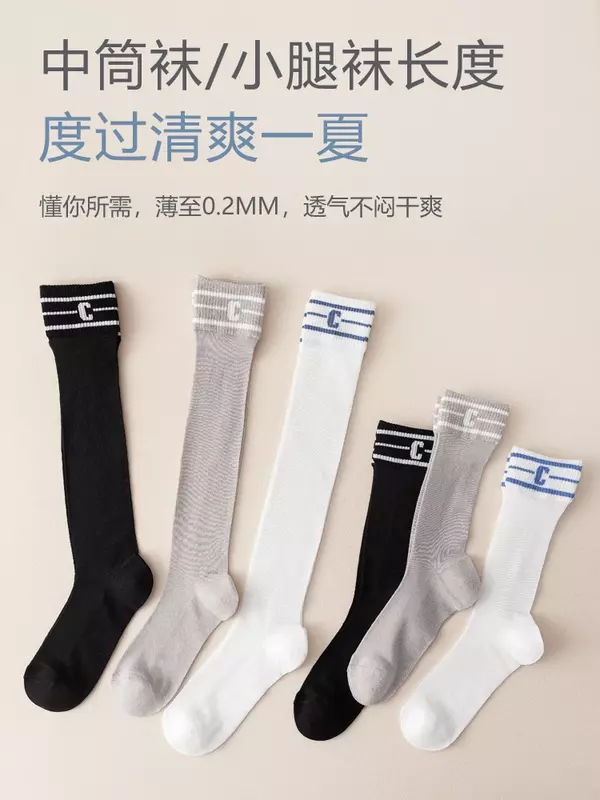 2024 women's golf socks outdoor sports combed cotton socks