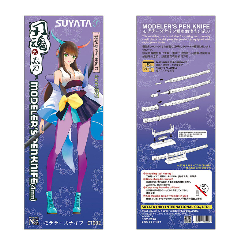 Suyata-سكين حرفي بلاستيكي ، طقم نموذج عسكري ، حرف ، دمية ، شكل ، بناء ، صنع ، أداة قطع