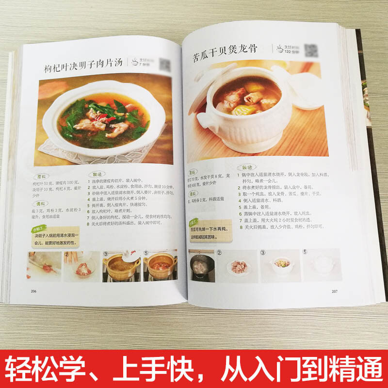 Guangdong soup + Exquisite Cantonese recipes Complete Pot soup stew recipes small fry cooking teaching recipes DIFUYA