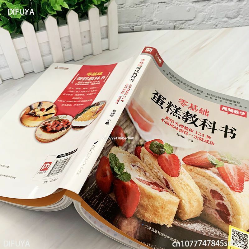 ตำราของการอบเค้กสำหรับผู้เริ่มต้นหนังสือทำอาหารที่บ้านสูตรจีน libro livre