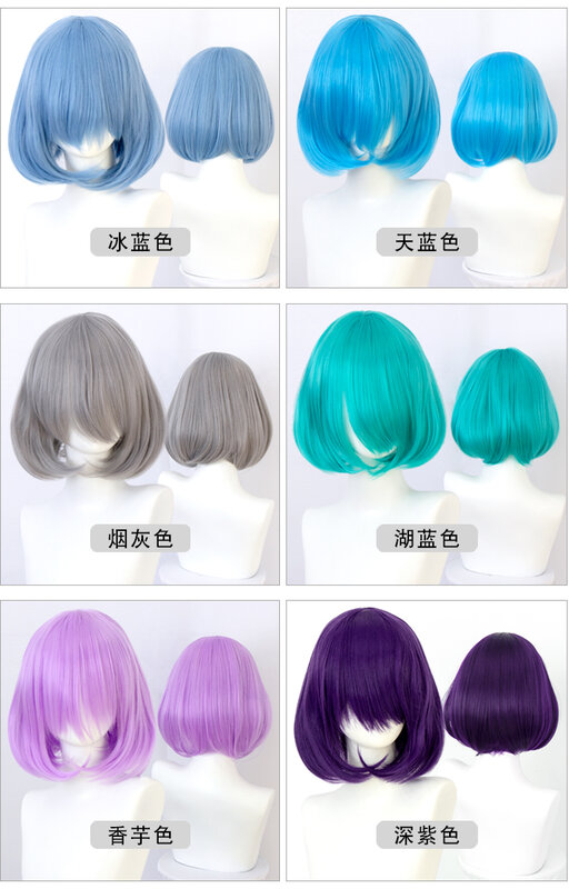 Wig Short Bob Straight Hair with Trimable Bangs Pink Red Blue Purple Cosplay Wig for Women Short Wigs Lolita Bobo