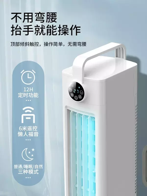 Haier Home Refrigeration Fan Bedroom Mobile Water Cooling Fan Small Air Conditioning Air Conditioning Fan Air Conditioning 220V