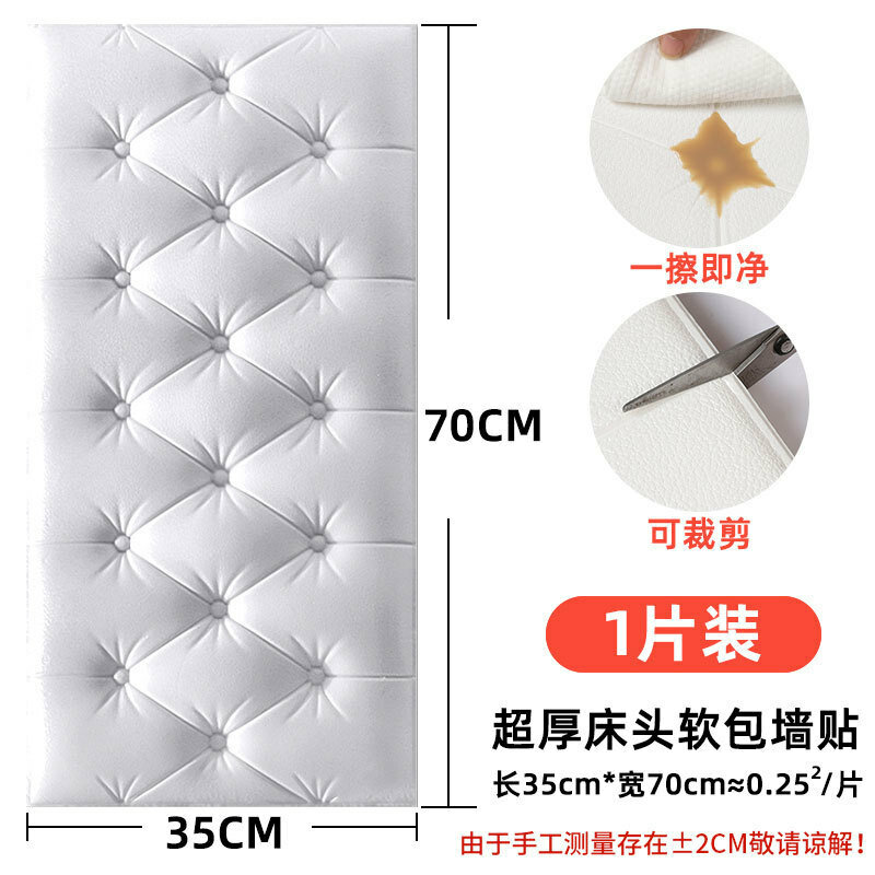2020 Self-adhesive headboard anti-collision tatami soft package wall 3d three-dimensional wall sticker bedroom