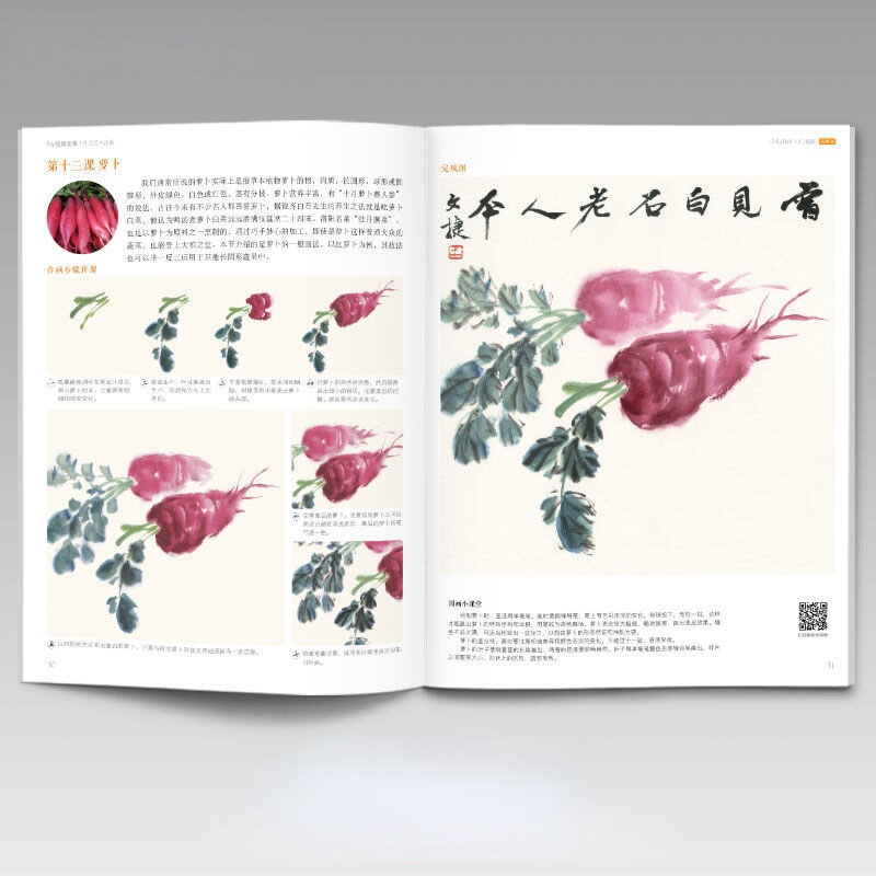 Livre de peinture à l'encre chinoise pour enfants, tutoriel Technique de peinture à mains libres, livre de base de fleurs, oiseaux, légumes, fruits, animaux
