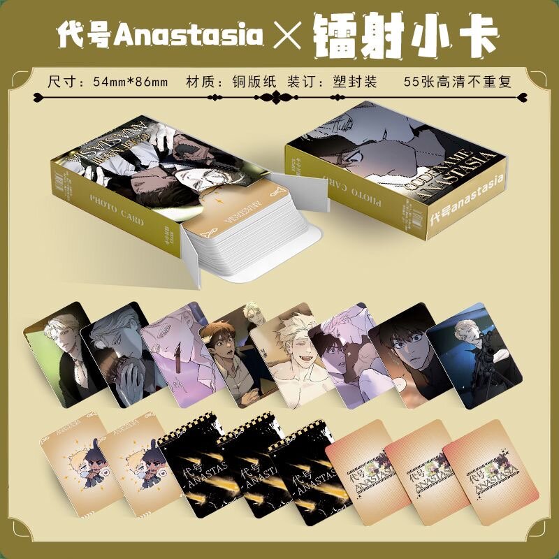 Corean bl Manhwa-コード名anastasiaレーザーロモカード,粘着図,3インチの写真カード,コスプレギフト,55個/セット